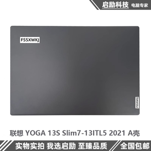 适用联想 YOGA 13s ACN Slim7-13ITL5 2021 A壳 B壳 C壳 D壳 外壳