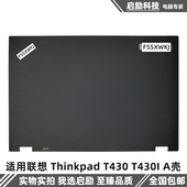 Lenovo 外壳 联想 T430 适用于 A壳 Thinkpad T430I 屏幕后盖