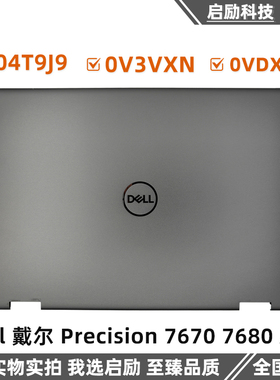 Dell 戴尔 Precision 7670 7680 A壳 外壳 顶盖 04T9J9 0V3VXN