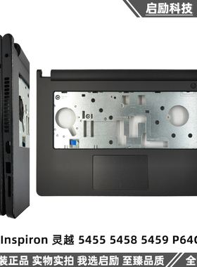 Dell/戴尔 Inspiron 灵越 5455 5458 5459 P64G C壳 外壳 触摸板