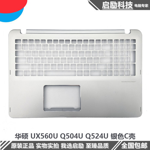 华硕Q504Q524UUX560外壳