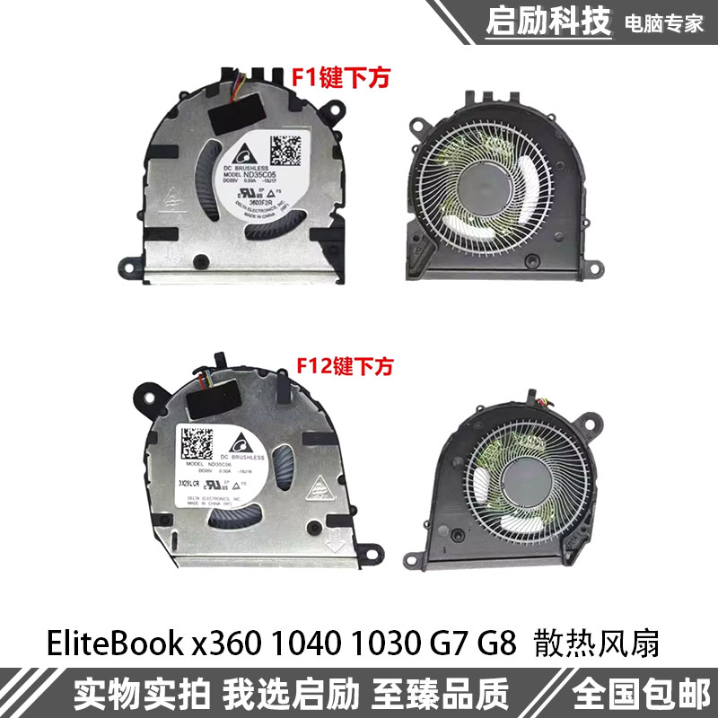 HP10401030G7G8铜管风扇