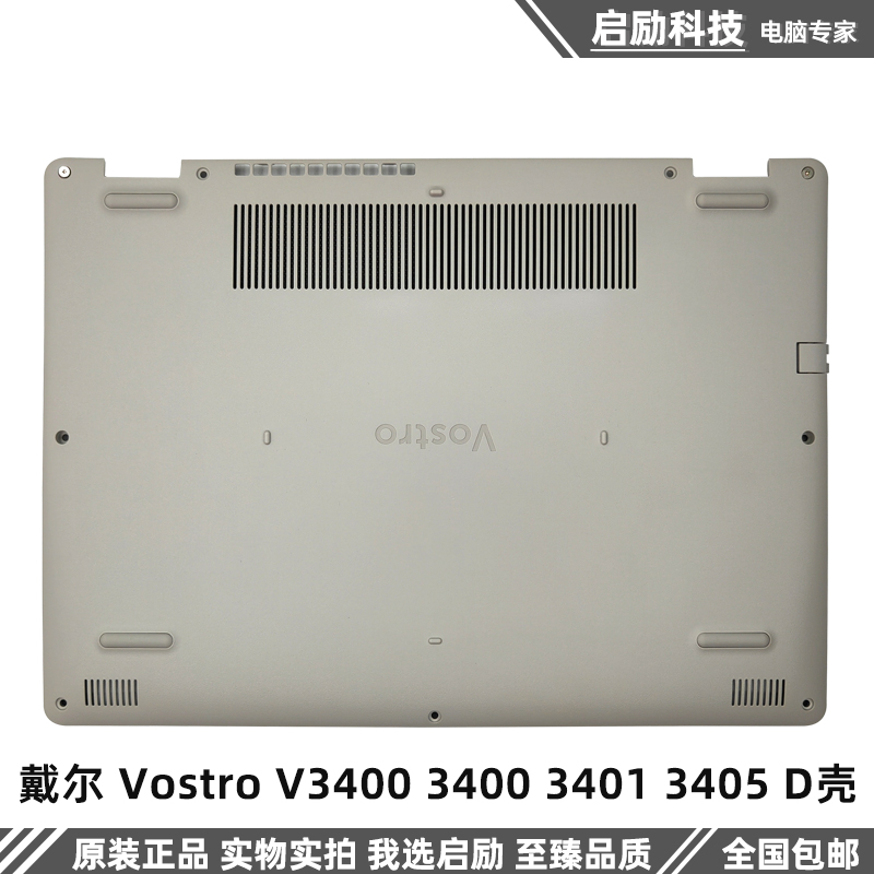 戴尔V340034013405D壳外壳