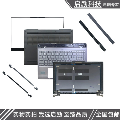 适用联想Y7000P2022款外壳