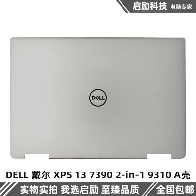 戴尔外壳XPS1373902-in-1