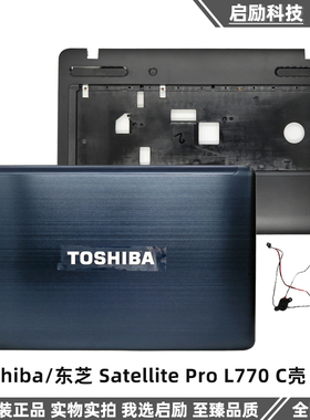 Toshiba/东芝 Satellite Pro L770 C壳 A壳 喇叭 外壳 H000031890