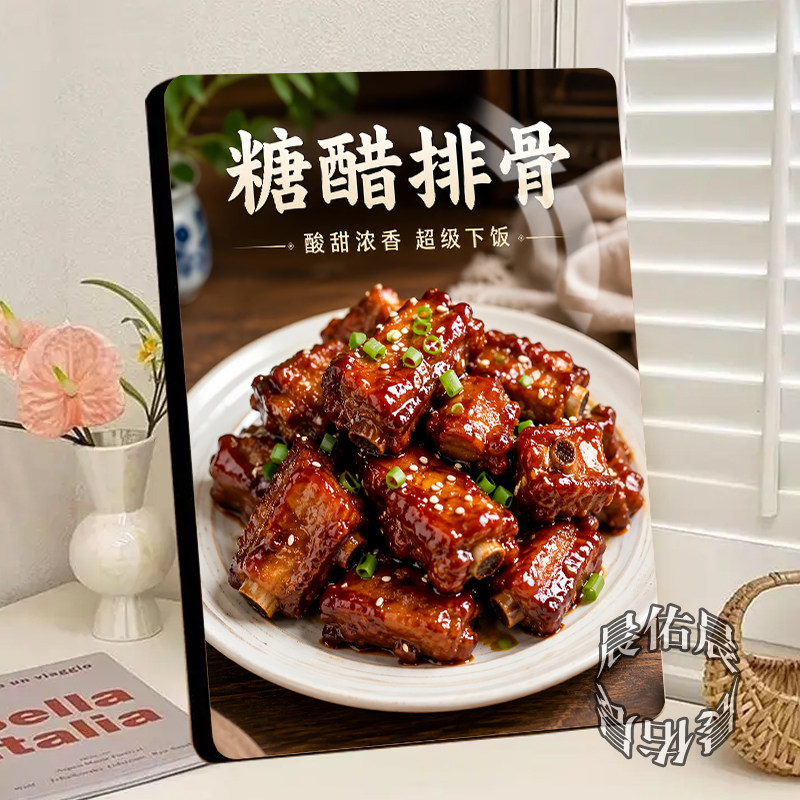 糖醋排骨水晶相框摆件广告小吃店夜市摆摊引流展示牌桌面装饰摆台