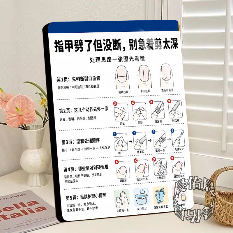 指甲劈了但没断别急着剪太深相框摆件客厅我是美甲店装饰画摆台