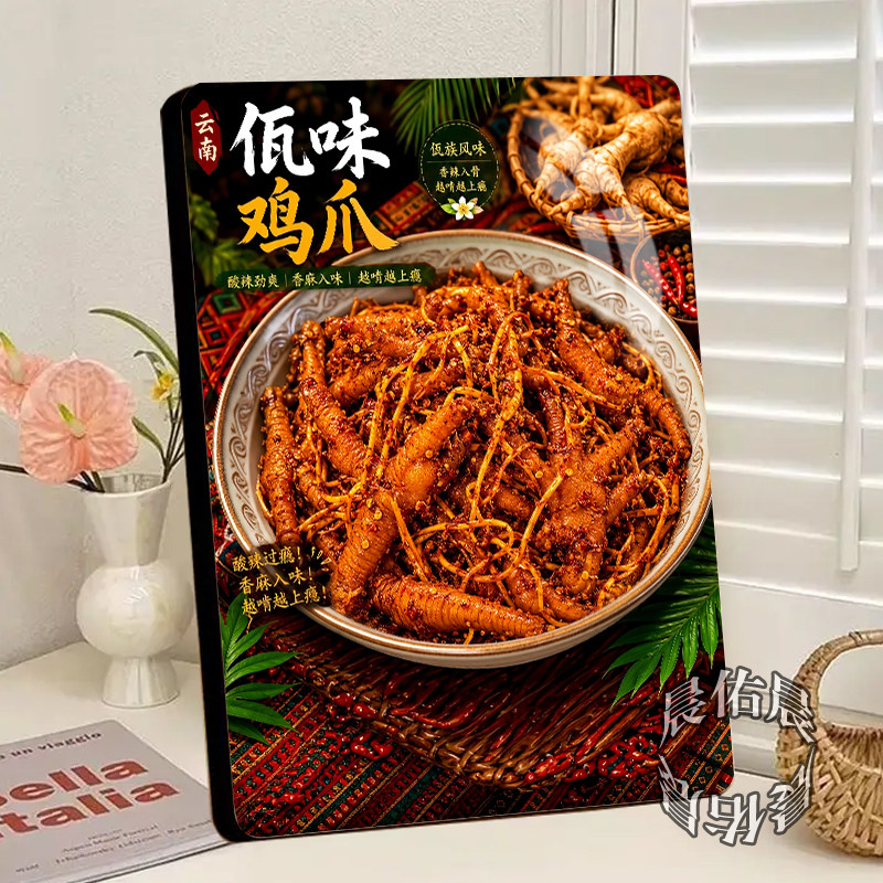 云南佤味鸡爪展示摆地摊夜市小吃引流推车广告牌移动摊位相框摆件