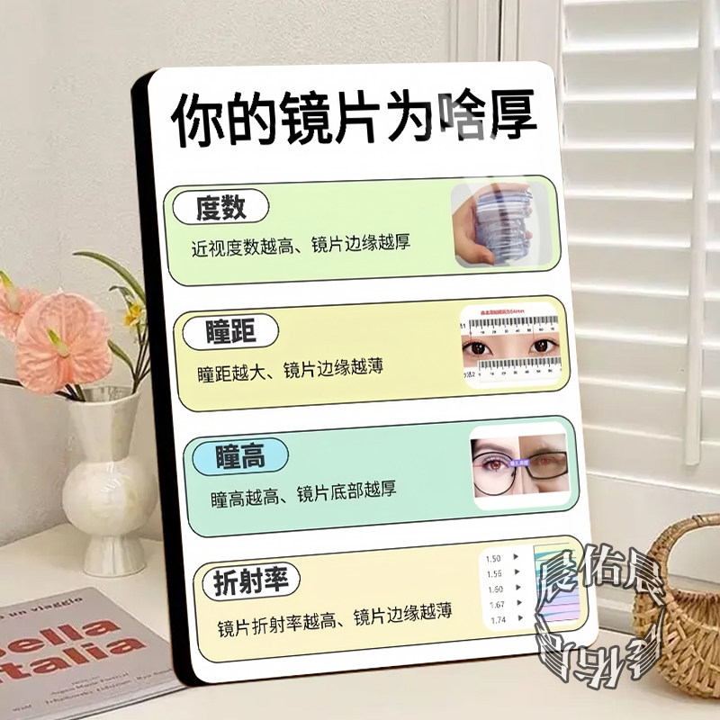 镜片厚度影响因素高清水晶相框摆件眼镜店视光中心桌面精致摆台