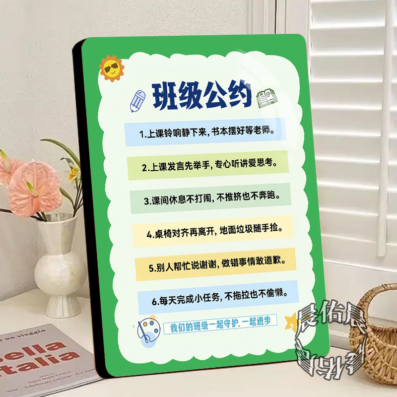 中小学班级公约展示板水晶相框摆件班级行为规范守则挂墙摆台两用