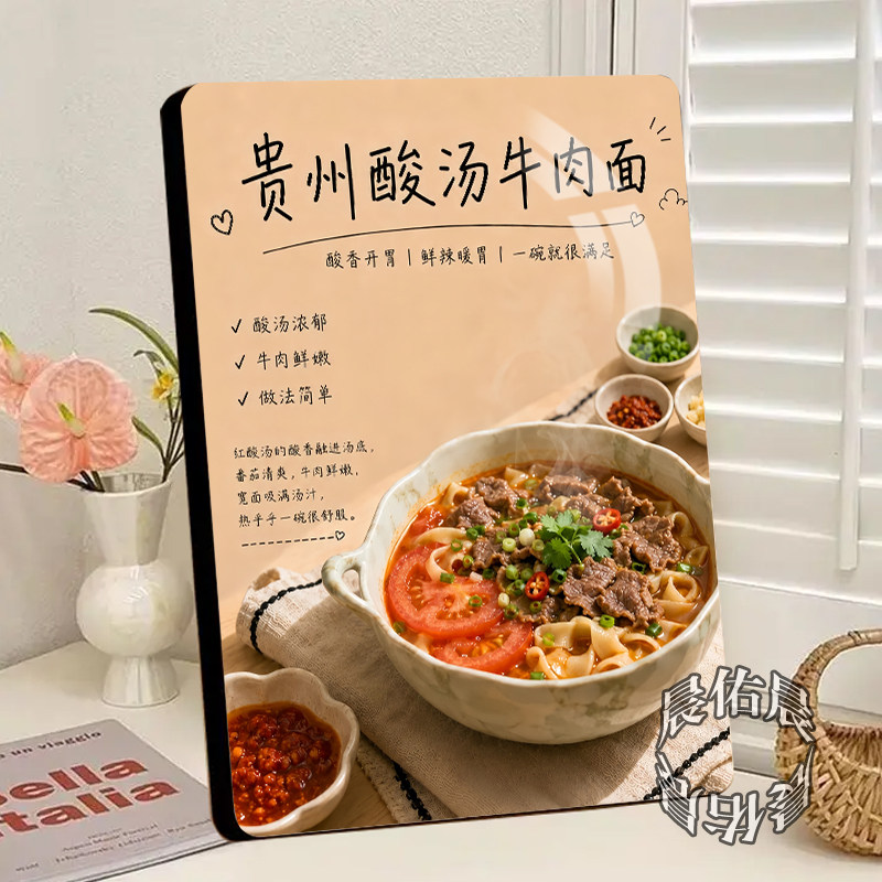 贵州酸汤牛肉面相框摆台牛肉面餐厅早餐店装饰画摆摊简易成品摆件
