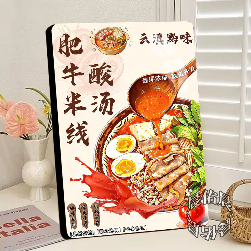 肥牛酸汤米线水晶相框米线店小吃店摆摊桌面高颜值精致装饰摆台