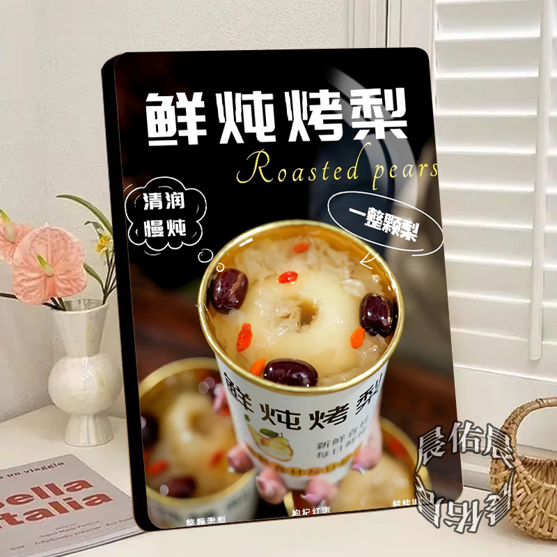 冰糖银耳雪梨相框画摆件摆摊夜市推车展示广告移动摊位宣传摆台