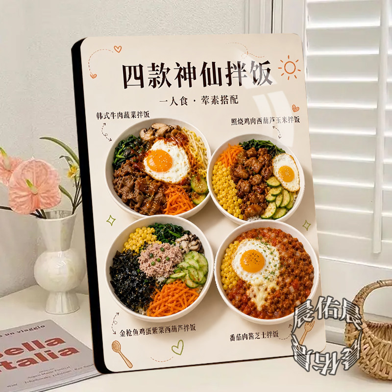 韩式拌饭美食图鉴高清相框摆台简餐门店台面展示餐饮桌面陈设摆件