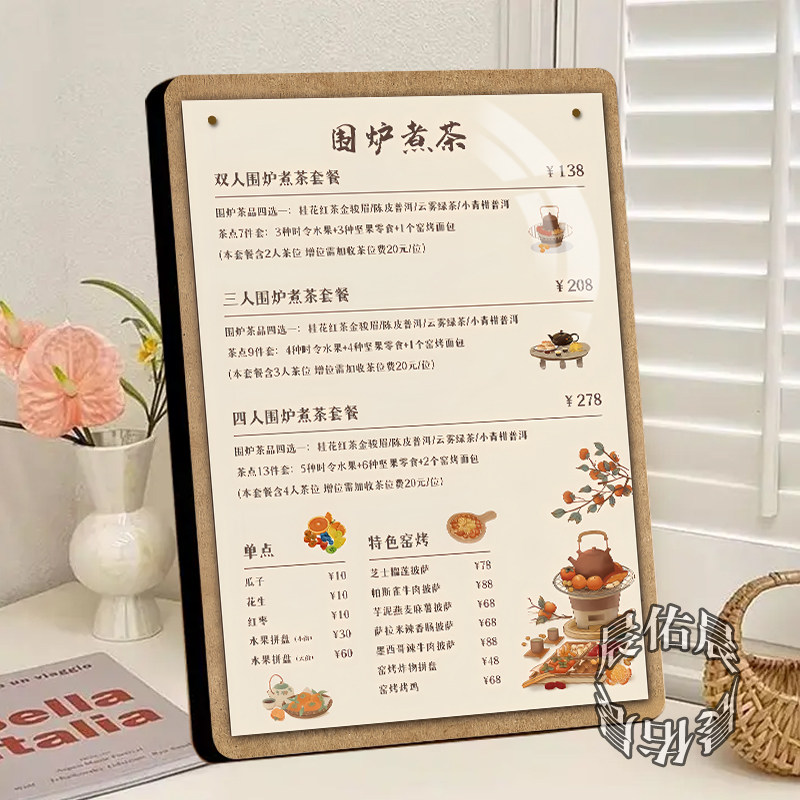 围炉煮茶菜单高颜值水晶相框摆台茶店茶馆桌面装饰高级摆件