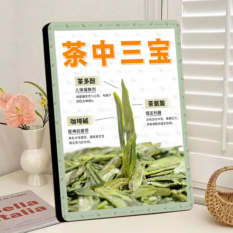 茶中三宝茶叶茶多酚茶氨酸相框