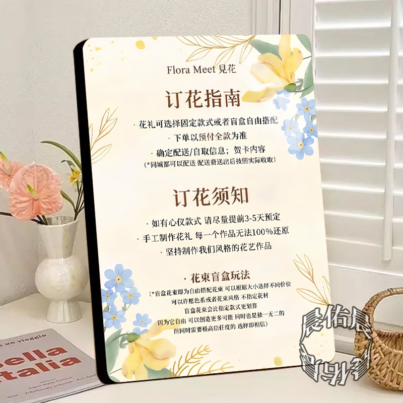 订花需知鲜花店玫瑰花语装饰温馨文案广告宣传摆件鲜花店广告摆台