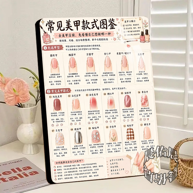 美甲常见款式大全相框摆台美甲店桌面摆件网红热门款式参考展示牌