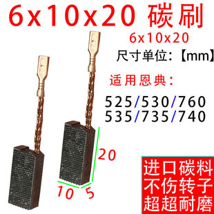 碳刷大全配恩典电锤碳刷6x10x20碳刷适用恩典电锤顶上出线碳刷