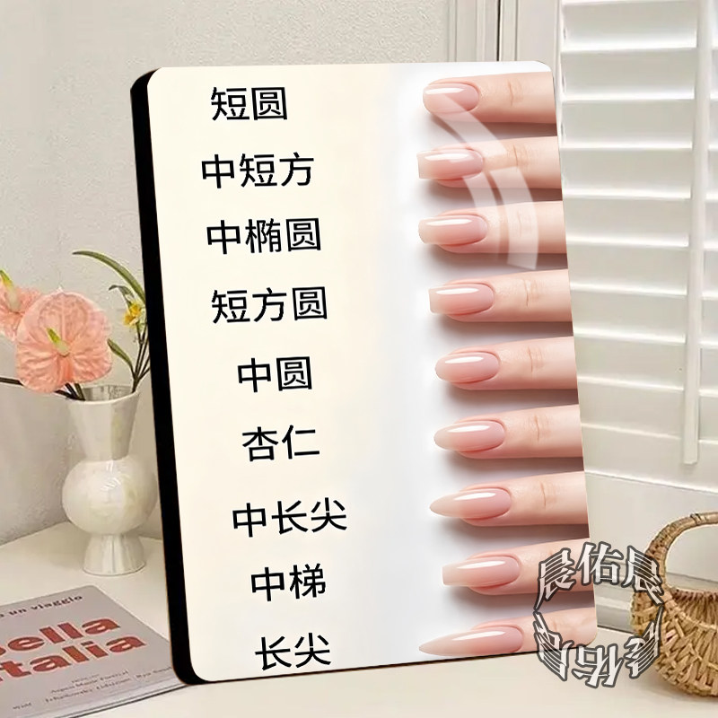 美甲甲型手型指甲形状分类图鉴相框装饰画摆件美甲店桌面陈设摆台