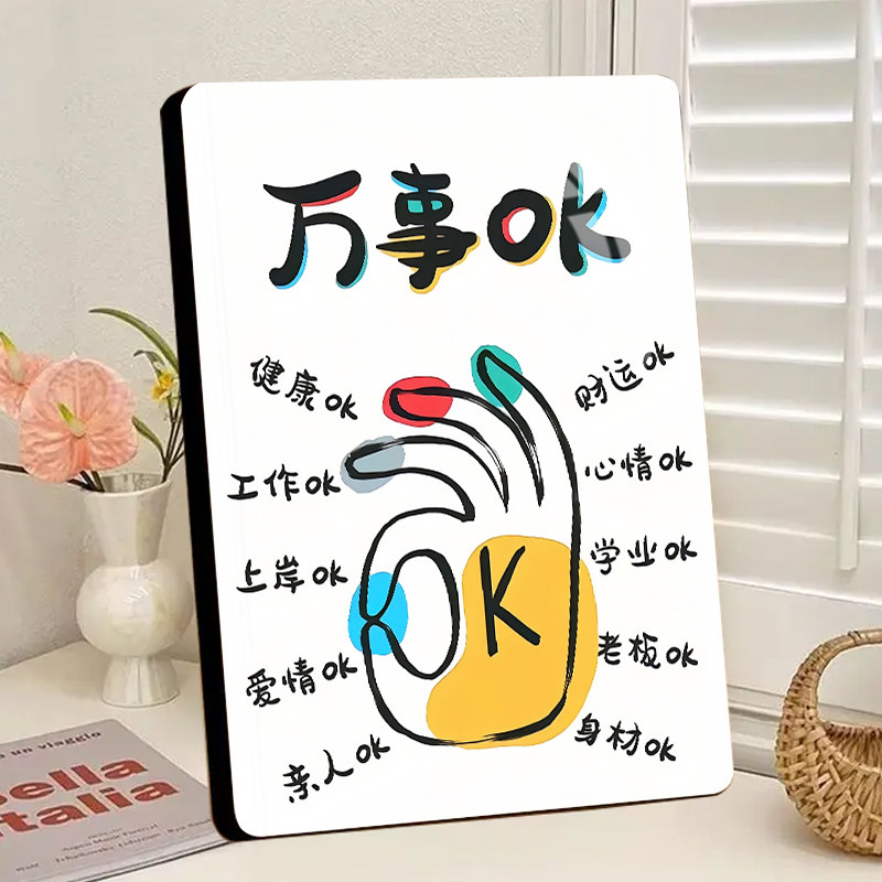 万事ok水晶相框摆件送闺蜜朋友高级礼物床头电视柜桌面玄关摆台