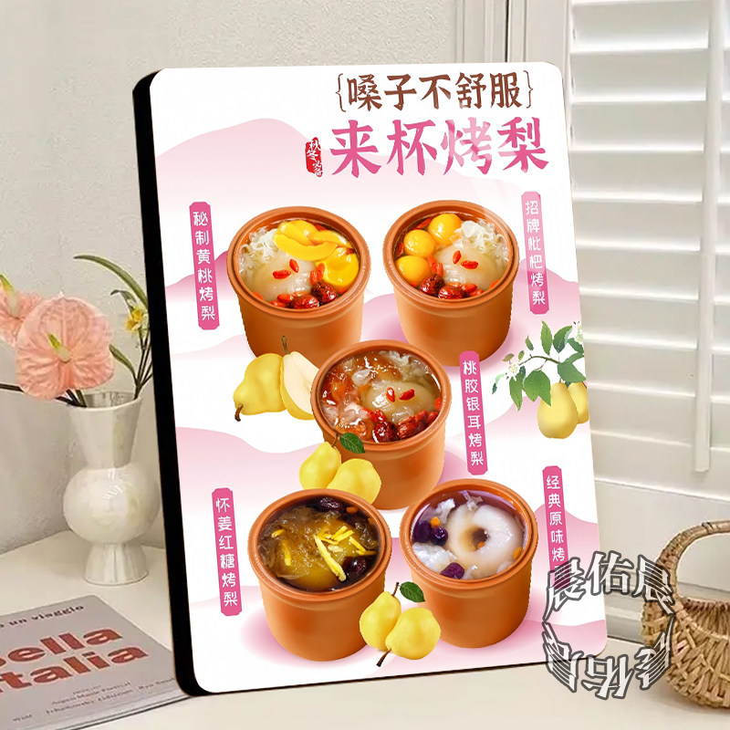 各种烤梨水晶相框摆台摆摊夜市推车展示广告移动摊位宣传摆件