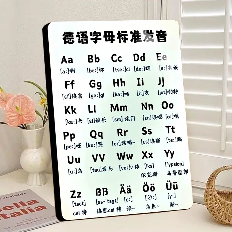 德语字母标准发音科普水晶相框摆台德语教学家用语言培训装饰