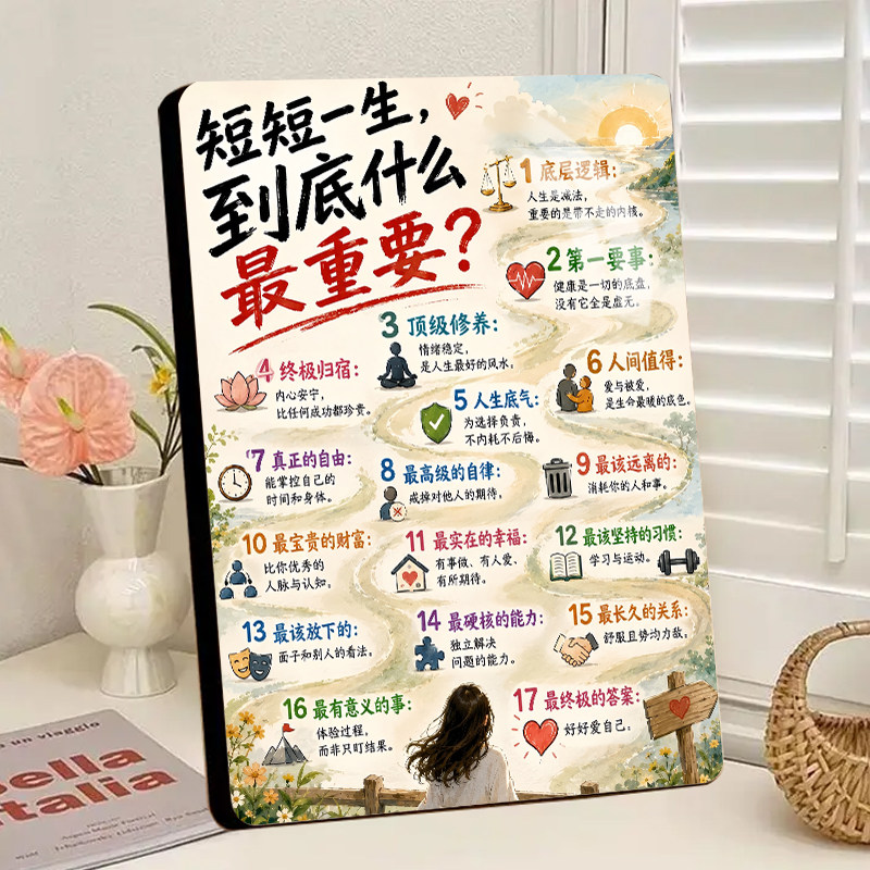 短短一生什么重要健康的身体高清水晶相框摆台个性桌面装饰摆件