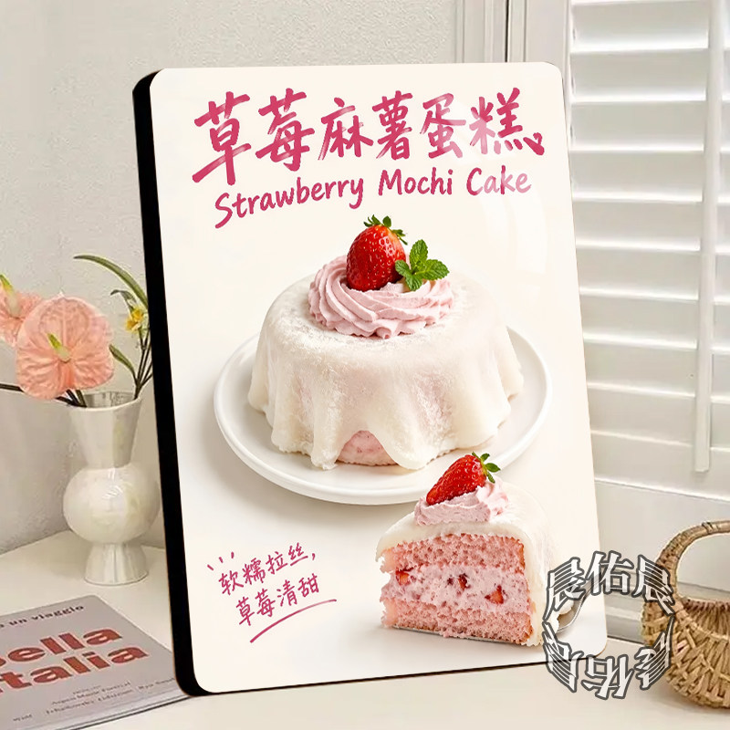 草莓麻薯蛋糕高颜值ins广告相框摆台夜市店铺桌面装饰相框摆件