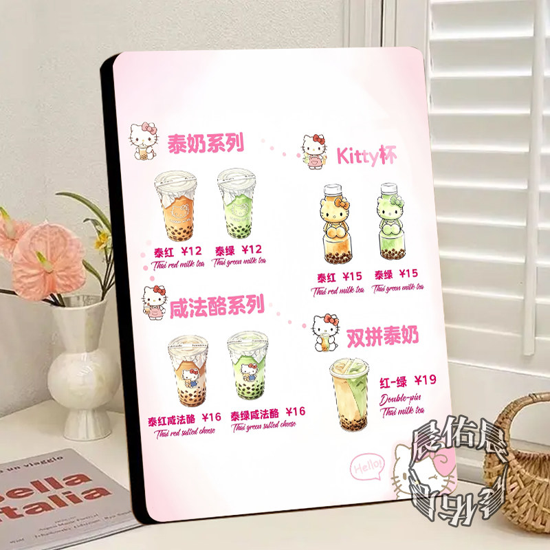 HollyKitty泰奶冰沙价格表水晶相框摆台展示奶茶店夜市桌面摆件
