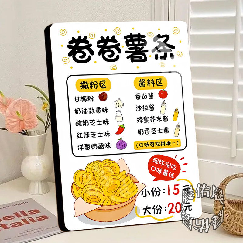 卷卷薯条水晶相框摆台炸串店高颜值展示摆件夜宵摊桌面高级摆件