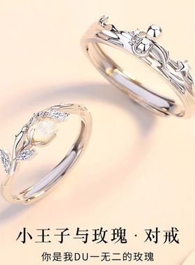 ｛小王子与玫瑰情侣对戒｝小清新时尚简约百搭白贝母花朵戒指