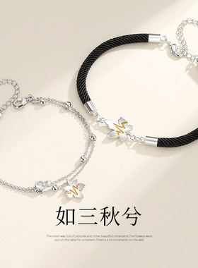 ｛枫叶情侣手绳｝潮流个性树叶手环情人节礼物如隔三秋情侣手链