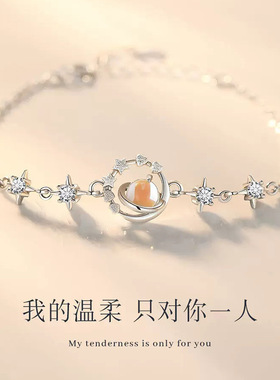 ｛月光石星球手链｝女轻奢时尚清新冥王星卡戎手环情人节礼物