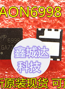 可直拍 AON6996 AO6996 AON6998 AO6998 AON6992 QFN8 全新原装