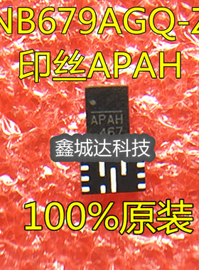 NB680GD-Z 丝印：ALVF ALVK NB679AGQ-Z 丝印 APAH 全新原装