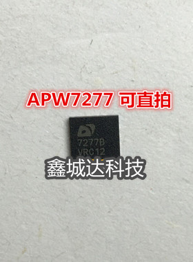 全新原装 7277B APW7277BQBI-TRG QFN16 一个起拍 可直拍