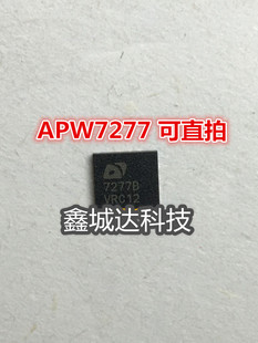 全新原装 7277B APW7277BQBI-TRG QFN16 一个起拍 可直拍