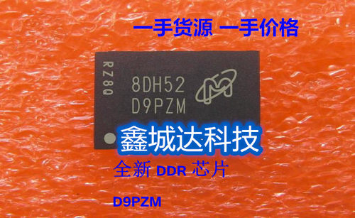 可直拍 MT41J256M16HA-093G:E D9PZM BGA 256*16DDR3 4GB镁光显存