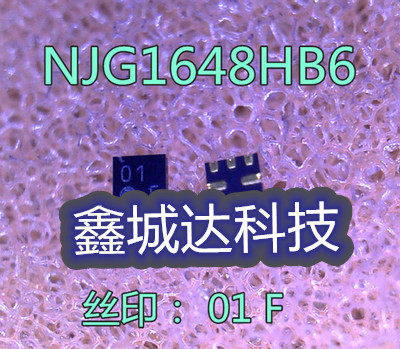 全新现货 NJG1648HB6 丝印： 01 F QFN 一个起拍