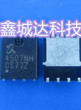 SM4507NH 4507NH QFN SM4503NH 4503NH 全新现货 拍下即发