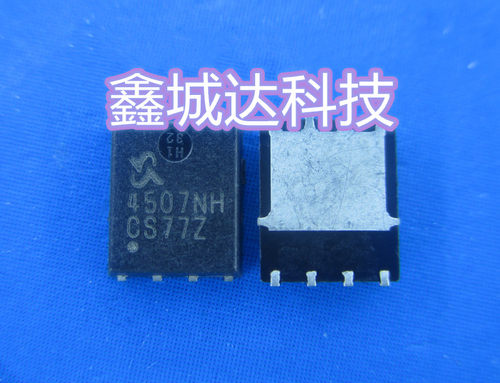 SM4507NH 4507NH QFN SM4503NH 4503NH 全新现货 拍下即发