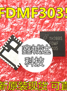 FDMF3035 FDMF 3035 FDMF3037 3037 QFN芯片全新现货可直拍