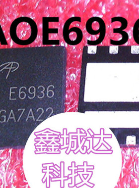AOE6930 E6930 AOE6936 E6936 AOE6932 E6932 QFN 芯片 全新现货