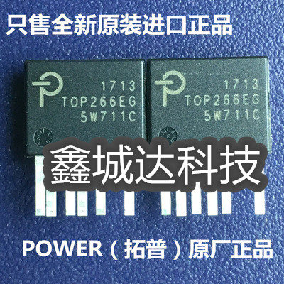 全新 TOP266EG TOP266EN一个起售可直拍