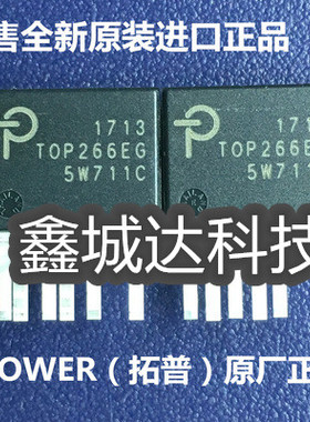 全新 TOP266EG TOP266EN 一个起售 可直拍