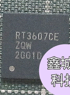 RT3607CEQW RT3607CE GQW QFN56 全新现货 拍下即发