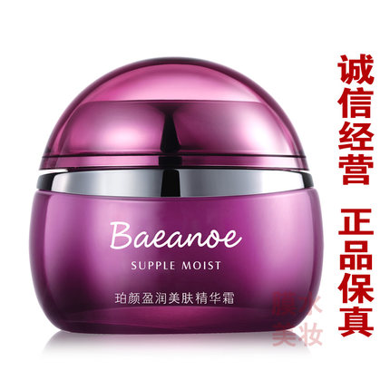 珀颜盈润美肤精华霜（滋润型）去敏感修护补水保湿女淡化干纹正品