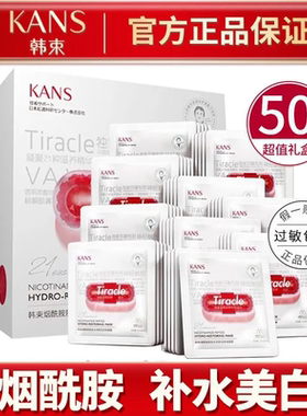 【原厂直供】韩束多效面膜50片